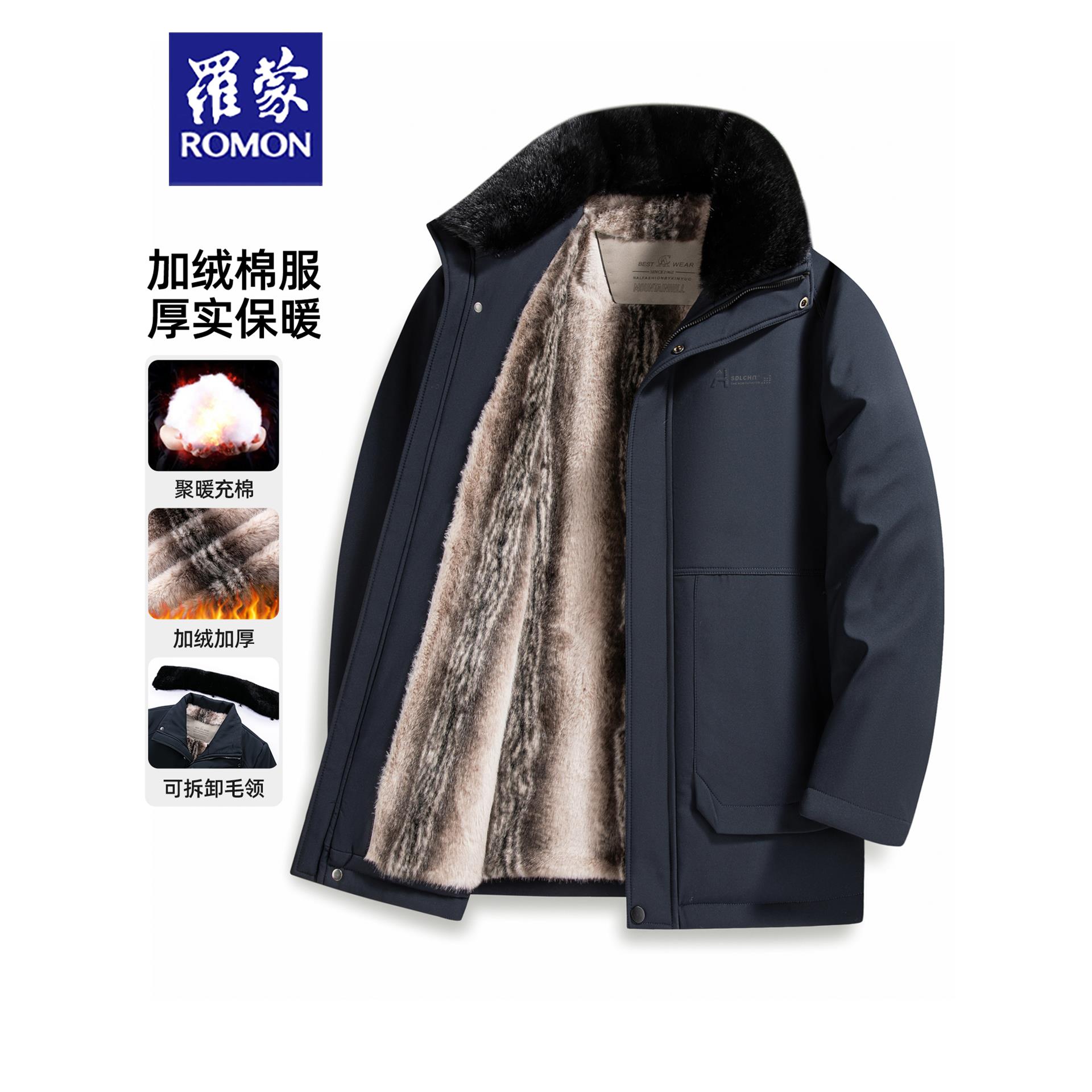 罗蒙爸爸装冬季外套男毛领棉服中老年人男士加绒保暖棉袄爷爷棉衣