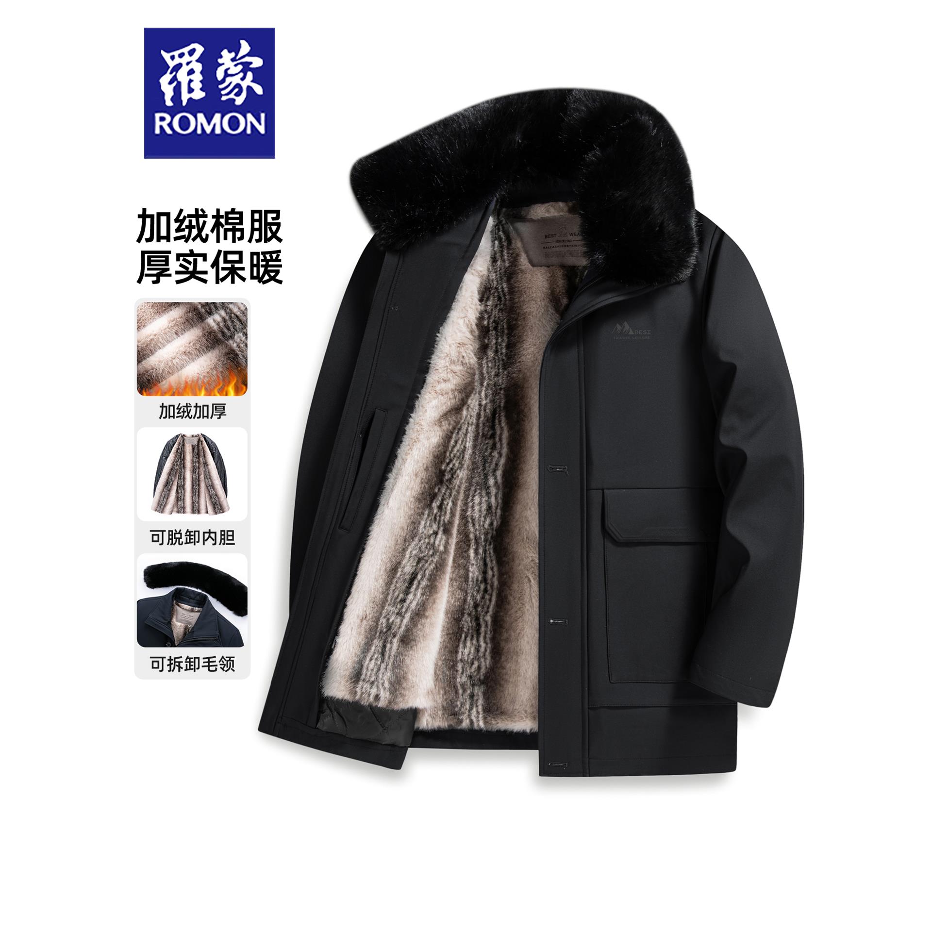 罗蒙爸爸冬装防寒外套加绒加厚可拆卸棉衣男中老年人棉服爷爷棉袄