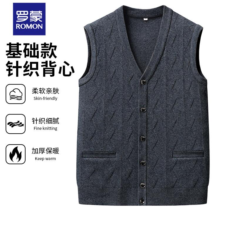 罗蒙秋冬季男士针织衫2025新款加厚保暖中年爸爸装休闲马甲背心