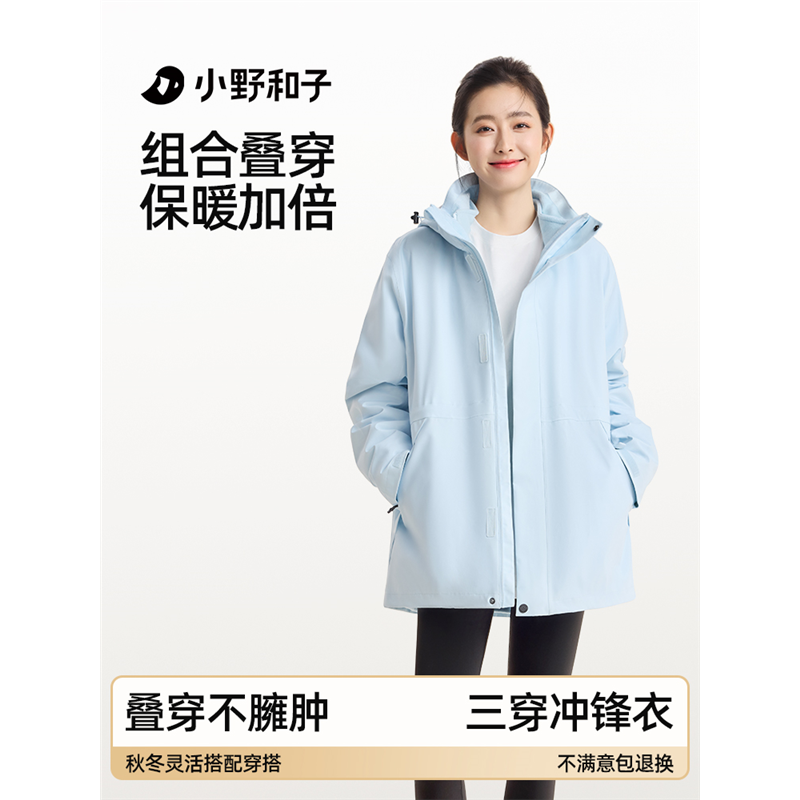小野和子冲锋衣女内胆三合一软壳户外可拆卸秋冬男款新款外套