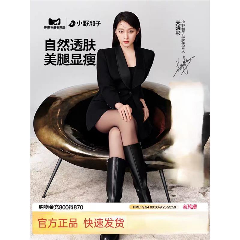 【关晓彤代言】小野和子光腿神器黑丝袜加绒春秋冬款女生打底裤