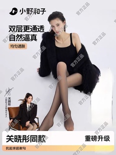 小野和子黑丝袜光腿神器黑透肤秋冬款 自然透肉加绒单层女裸感打底