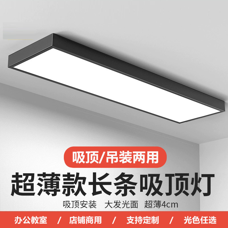 led长条形办公商场超市健身房台球厅舞蹈教室门店铺吸吊顶氛围灯,家装灯饰光源,商用吊灯,淘宝优惠券,粉丝福利购,淘宝优惠卷