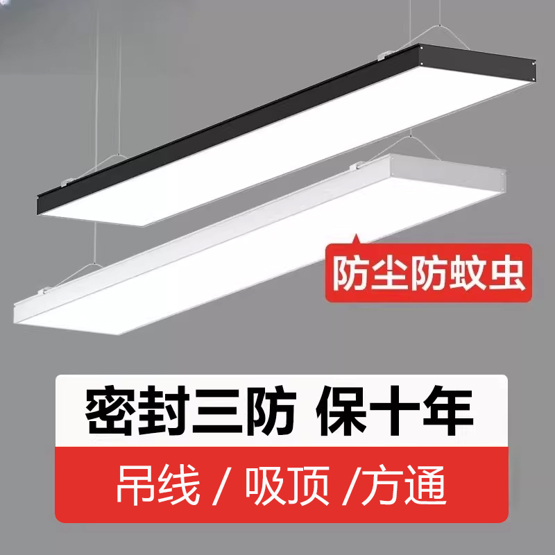 led长条形办公教室灯 店铺商超市方通理发店吸吊顶专用造型照明灯