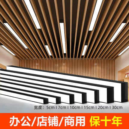 led长条形办公教室灯 店铺商超市方通理发店吸吊顶专用造型照明灯