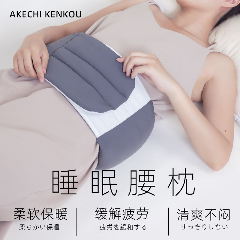 睡眠护腰带晚上睡觉专用腰枕腰垫平躺睡眠护腰神器包裹式护腰神器