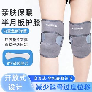 保暖专业运动成人男女膝盖护具篮球跑步保暖防半月板损伤保暖神器