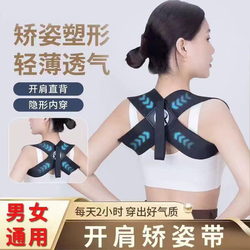 akechi kenkou矫姿带驼背矫正体态男女士通用美背直角肩开肩神器