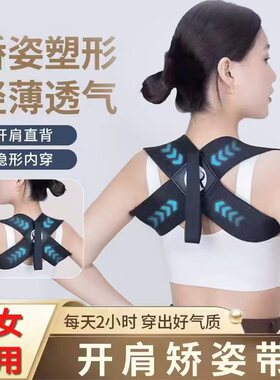 akechi kenkou矫姿带驼背矫正体态男女士通用美背直角肩开肩神器
