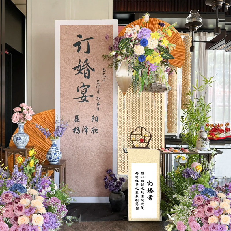 新中式订婚布置装饰kt板定亲背景女方家里酒店小众高级感全套摆件,节庆用品/礼品,气球,淘宝优惠券,粉丝福利购,淘宝优惠卷