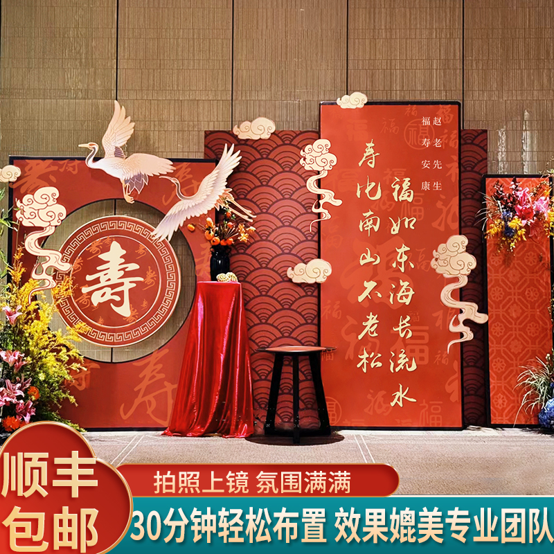 寿宴装饰老人寿星生日布置场景60岁过寿80大寿气球场景KT板背景墙