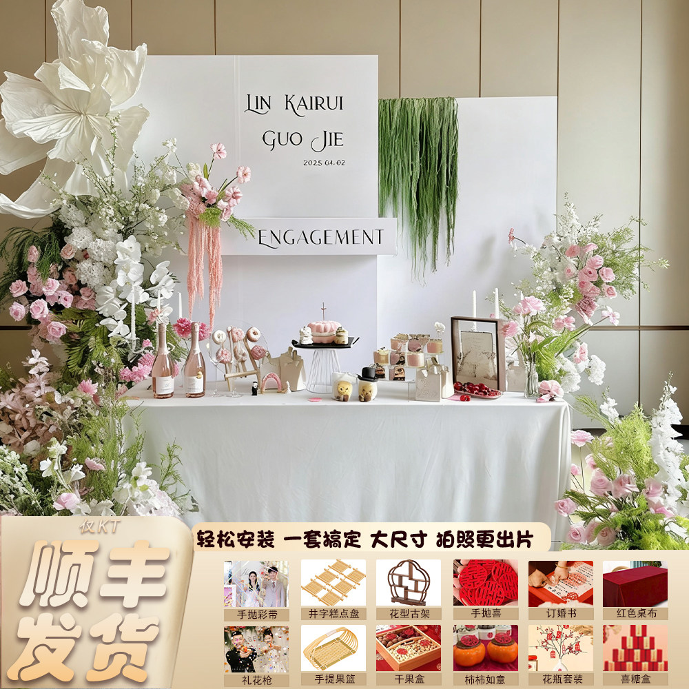 韩式订婚宴布置简约摆件kt板装扮布置ins风氛围背景板定制拍照区,节庆用品/礼品,装扮布置套餐,淘宝优惠券,粉丝福利购,淘宝优惠卷