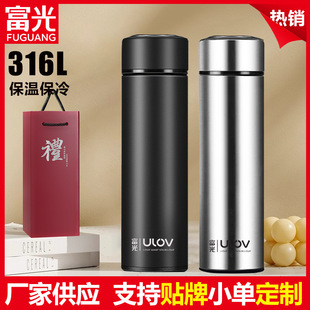 十大名牌保温杯富光大容量商务杯子316食品级不锈钢茶杯礼品水杯