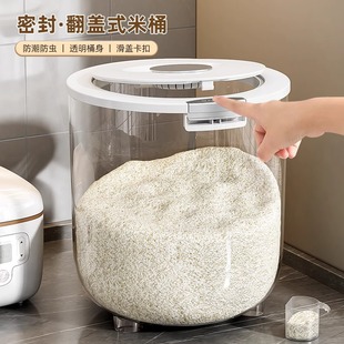 米桶家用第一名家用防虫防潮密封桶装米桶大米面粉储存罐容器大