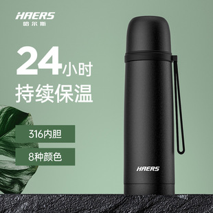 十大名牌保温杯哈尔斯男女学生不锈钢子弹头500mL大容量水杯子