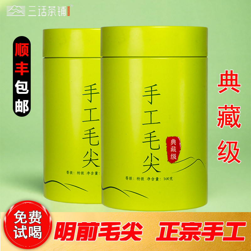 2025新茶明前特级手工都匀毛尖茶叶高山云雾春茶小罐装官方旗舰店,茶,特色产区绿茶,淘宝优惠券,粉丝福利购,淘宝优惠卷