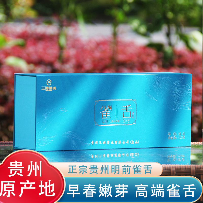 特级雀舌明前新茶高端礼盒装