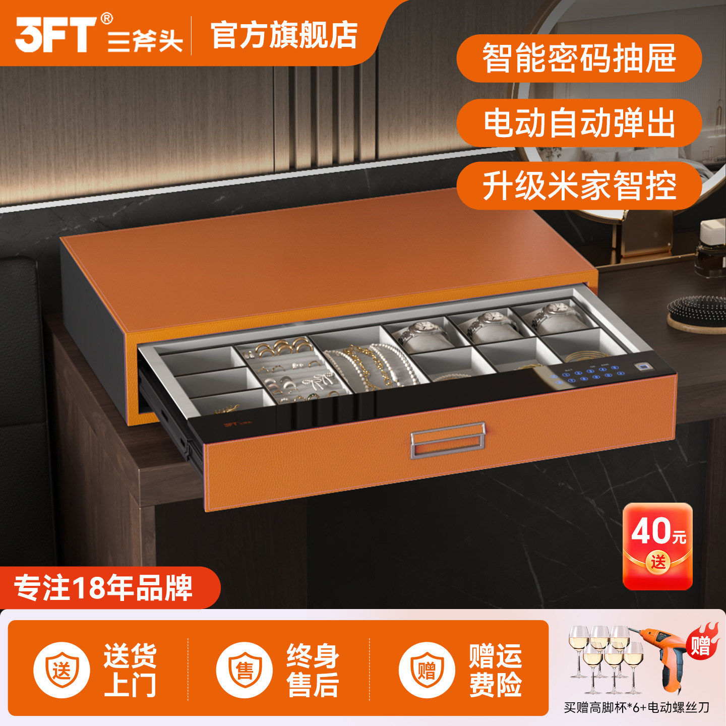 新品三斧头3FT保险柜家用小型防盗保险箱隐藏式抽屉柜智能指纹密
