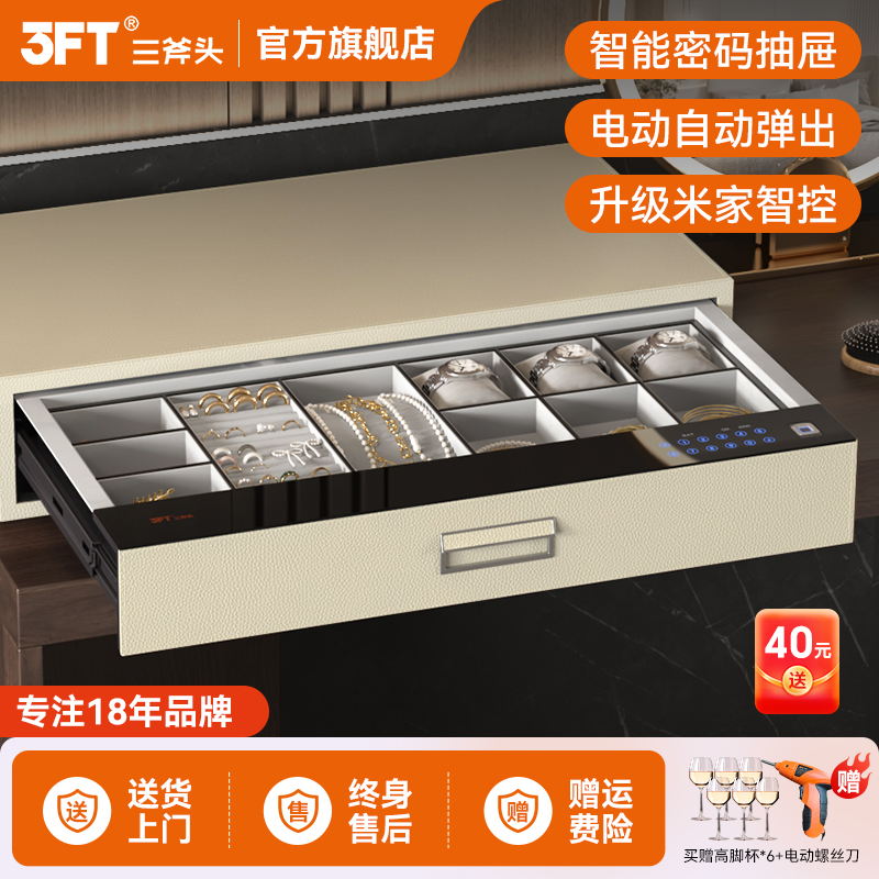 三斧头3FT保险柜 家用小型防盗保险箱迷你隐藏式抽屉柜智能指纹密