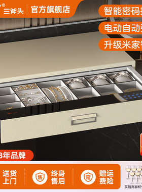 三斧头3FT保险柜 家用小型防盗保险箱迷你隐藏式抽屉柜智能指纹密