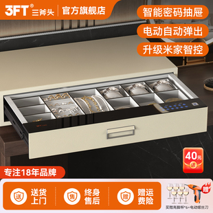 三斧头3FT保险柜 家用小型防盗保险箱迷你隐藏式抽屉柜智能指纹密