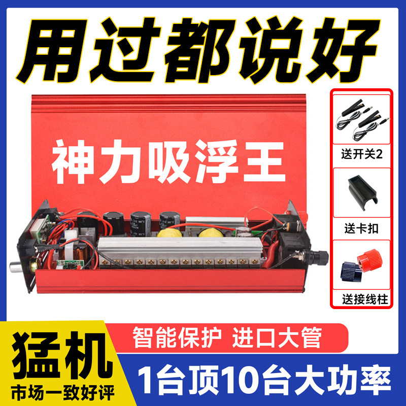 强力升级大功率逆变浮力吸王机头进口大管12v升压电源电瓶转换器