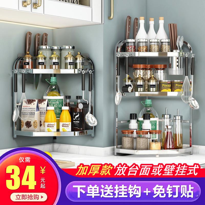不锈钢厨房置物架转角壁挂调料三角架调味品收纳架子三层架免打孔