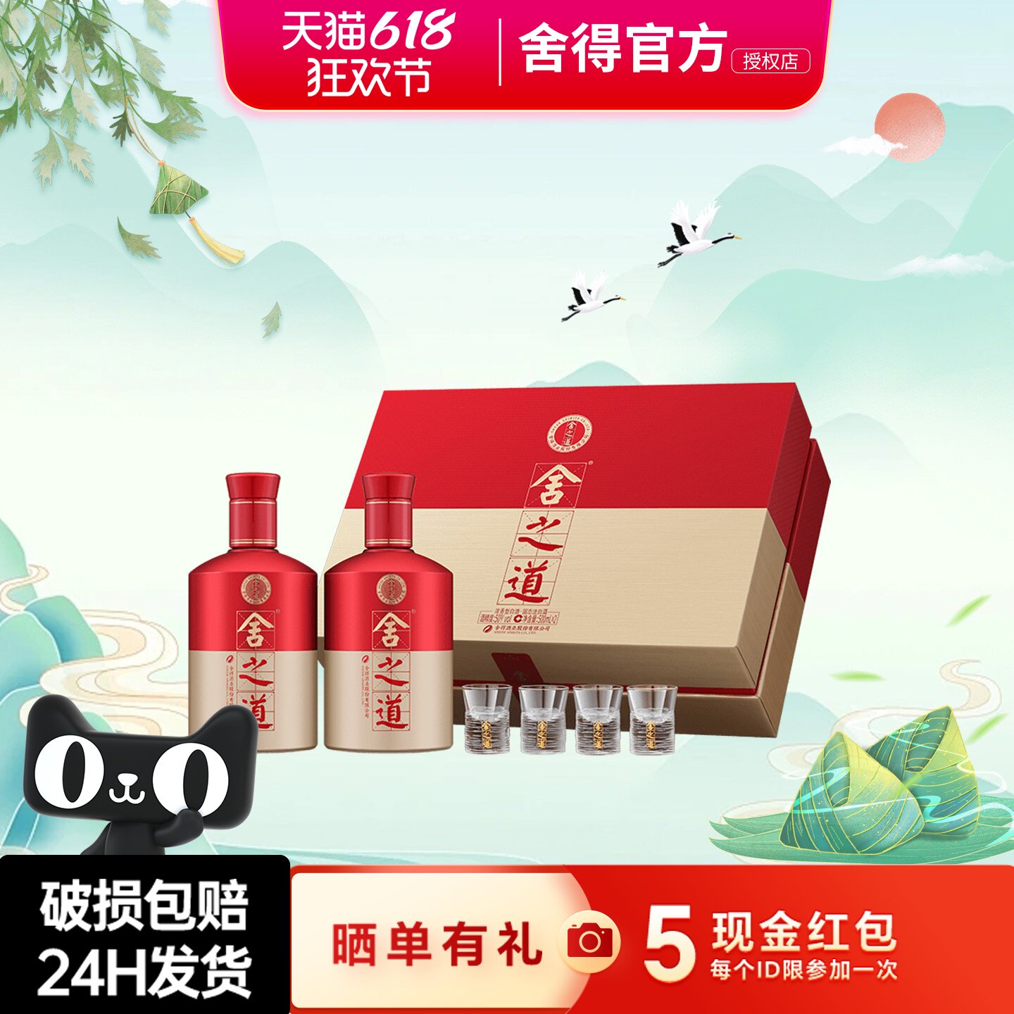 舍之道50度浓香白酒500ml*2礼盒