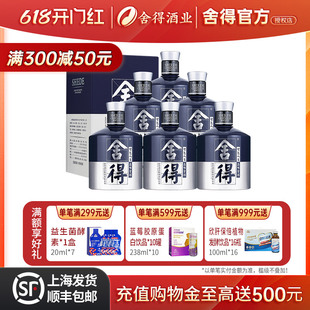 艺术版 52度500ml 品味舍得米兰时尚 舍得酒 6瓶整箱浓香型送礼白酒