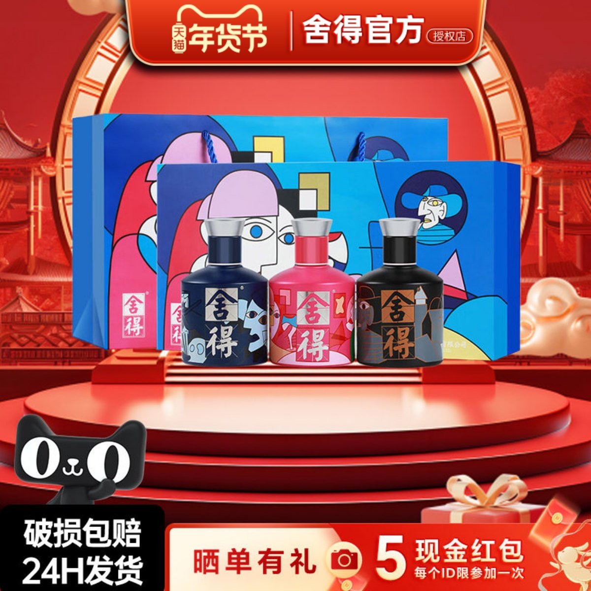 舍得酒52度致敬大师小酒礼盒舍得100ml*3瓶浓香型纯粮节日送礼酒,酒类,白酒/调香白酒,淘宝优惠券,粉丝福利购,淘宝优惠卷