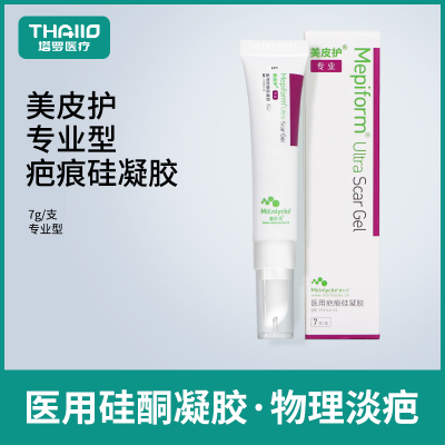 美皮护医用疤痕硅凝胶痕痕贴