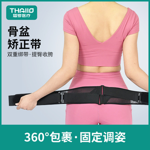塔罗带骨盆矫正带收腹带提臀矫正