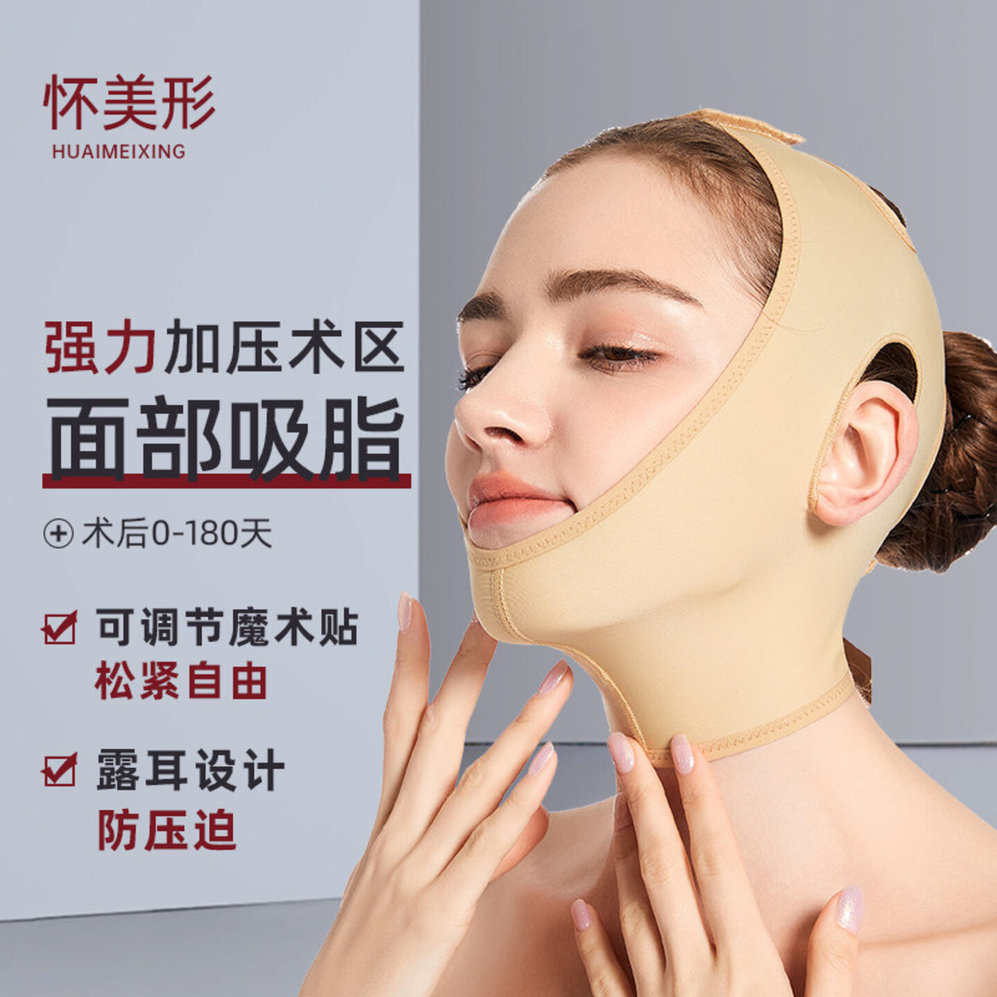 线雕医美用面罩吸脂术后加压塑形下颌套双下巴面部抽脂头套