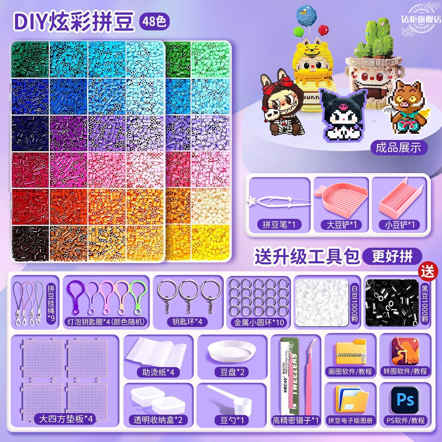 拼豆材料包全套拼豆融合豆工具2.