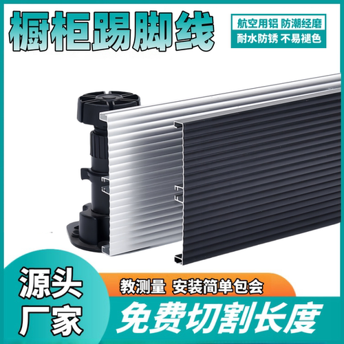 铝合金踢脚线遮丑装饰地脚线黑色