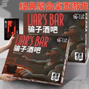 骗子酒吧十日终焉回响卡牌桌游全套扑克纸牌游戏道具左轮气球玩具
