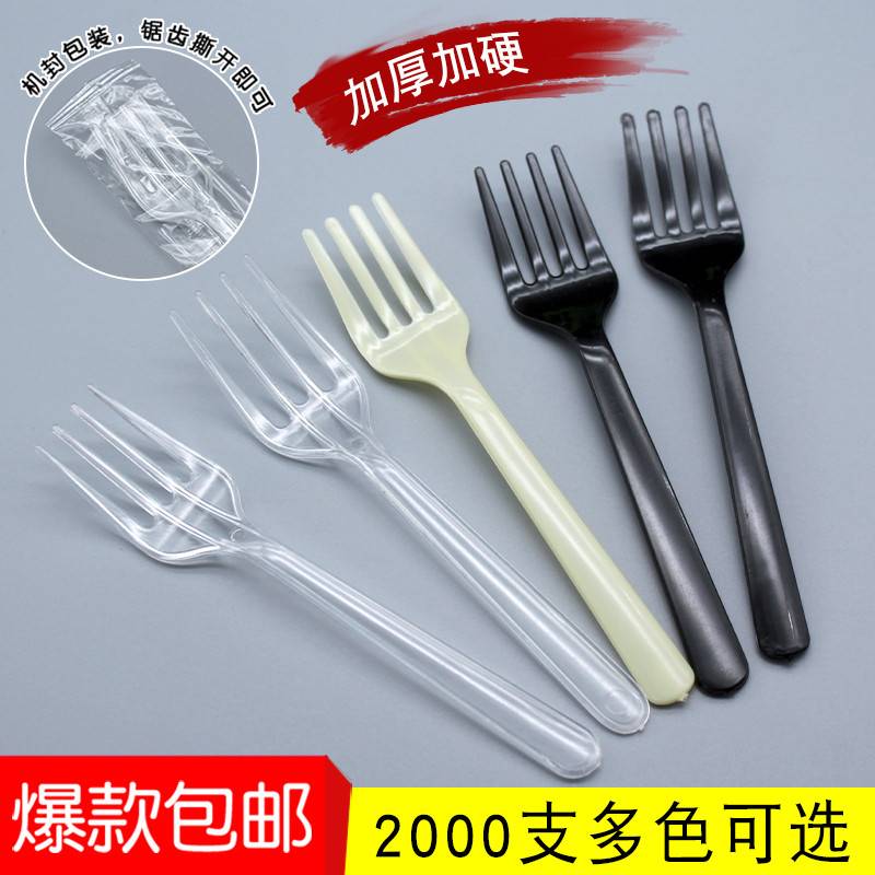 透明水果叉黑色叉加厚塑料小叉子一次性甜品蛋糕叉水晶独立包装