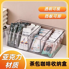 胶囊咖啡收纳盒桌面办公室茶水间吧台分格创意零食挂耳茶包收纳盒