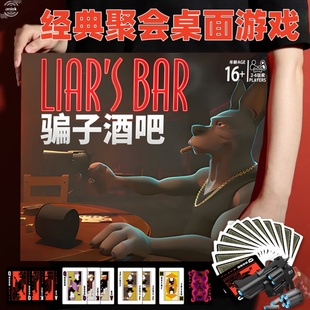 骗子酒吧扑克牌十日终焉回响牌桌游实体版PVC防水硬卡牌骗子酒馆6