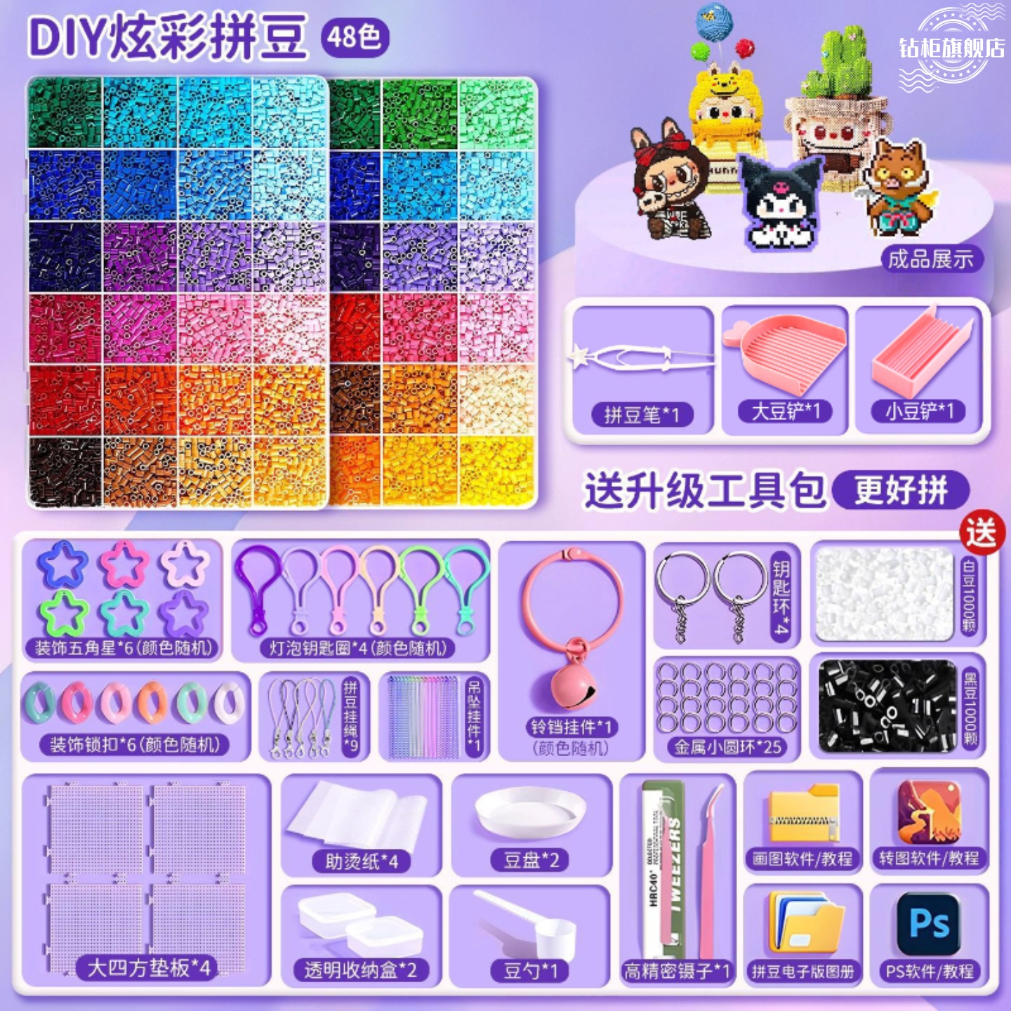 儿童手工diy拼豆豆材料包补充包