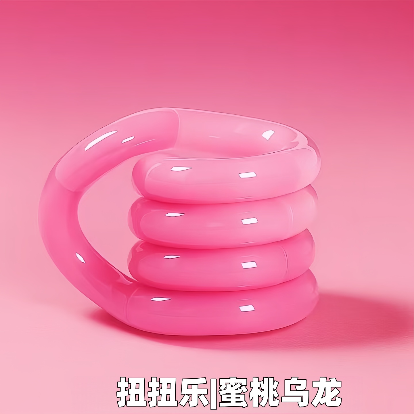 解压神器扭扭乐官方正品品质保证