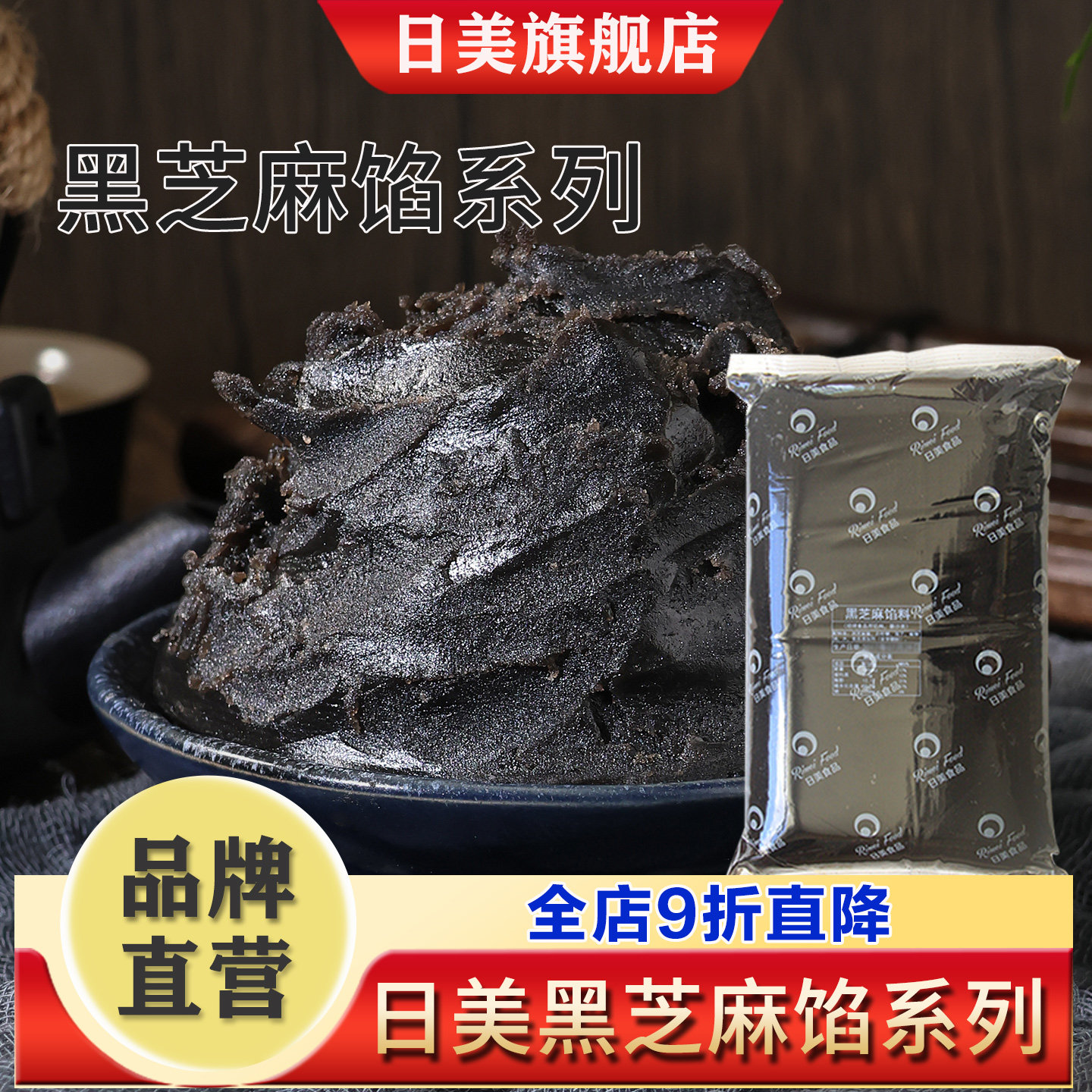 日美烘焙馅料低糖广式冰皮月饼馅图片