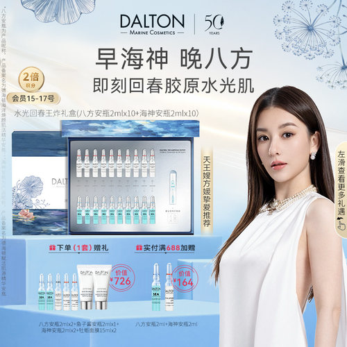 即刻回春胶原水光肌，强韧肌底焕活肌肤