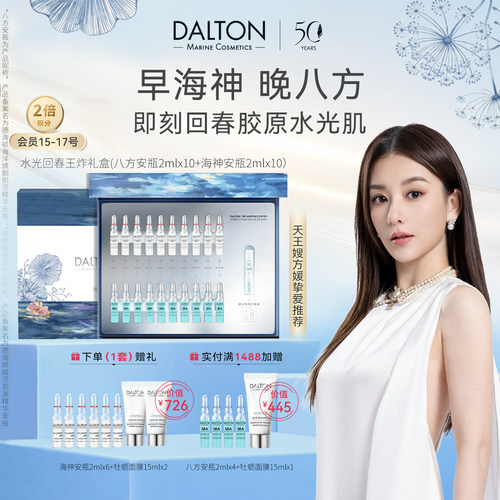 即刻回春胶原水光肌，强韧肌底焕活肌肤