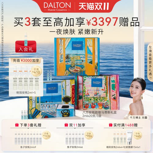 密集护理焕颜修护肌肤回春抗皱紧致滋养祛痘