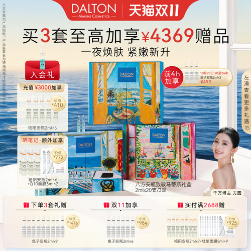 密集护理焕颜修护肌肤回春抗皱紧致滋养祛痘