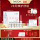 DALTON海神安瓶 德海顿赋活肌源精华安瓶2ml 修护舒缓维稳透亮