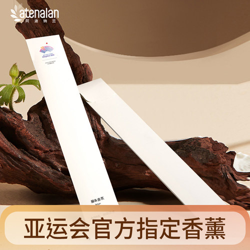 阿迪纳兰无火香薰挥发棒