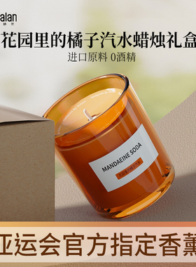 阿迪纳兰香薰蜡烛柑橘调香氛精油家用室内持久小众高级伴手礼
