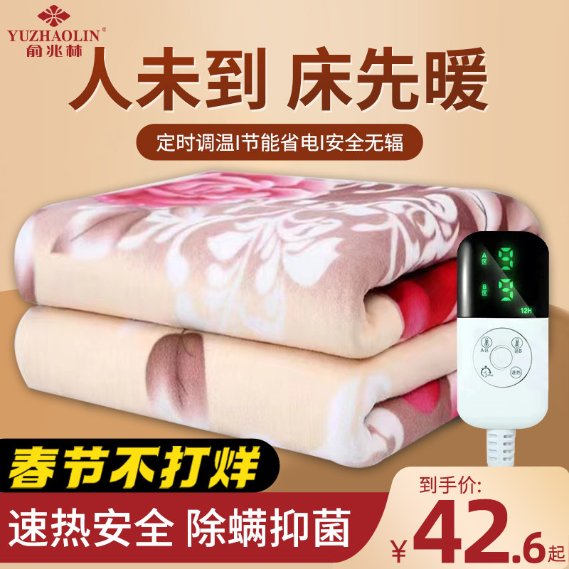 俞兆林电热毯双人双控单人电褥子2023新款电热毯家用安全学生宿舍